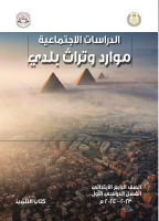 Moe_Social Studies.pdf